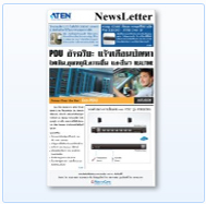 aten newsletter