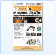 IP camera newsletter