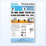 m-tek newsletter