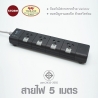 ปลั๊กไฟ 2 เต้าเสียบ 3 ม. รางปลั๊กไฟ ปลั๊กสามตา มาตราฐานมอก. Storm PC Guard สวิทช์สีเทาดำ