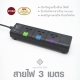 ปลั๊กไฟ 2 เต้าเสียบ 5 ม. รางปลั๊กไฟ ปลั๊กสามตา มาตราฐานมอก. Storm PC Guard สวิทช์สีเทาดำ