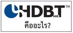 hdbaset คืออะไร