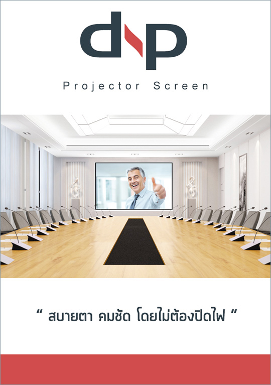 dnp_projector_screen.jpg