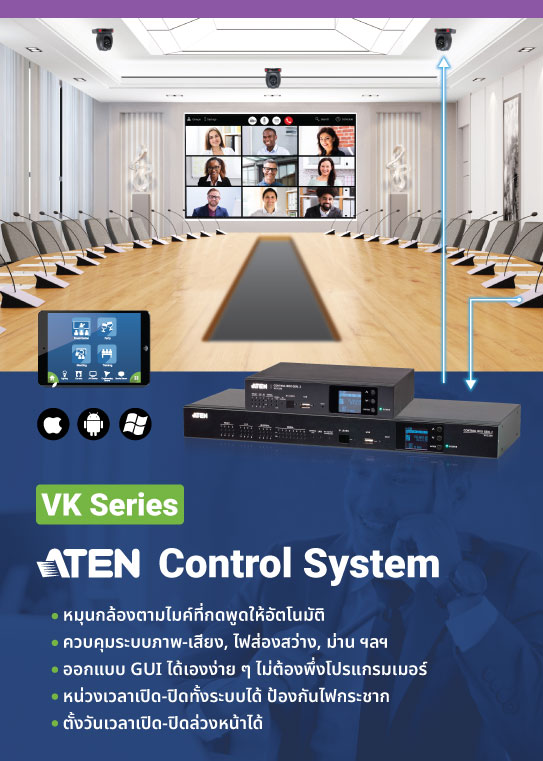 ATEN control system