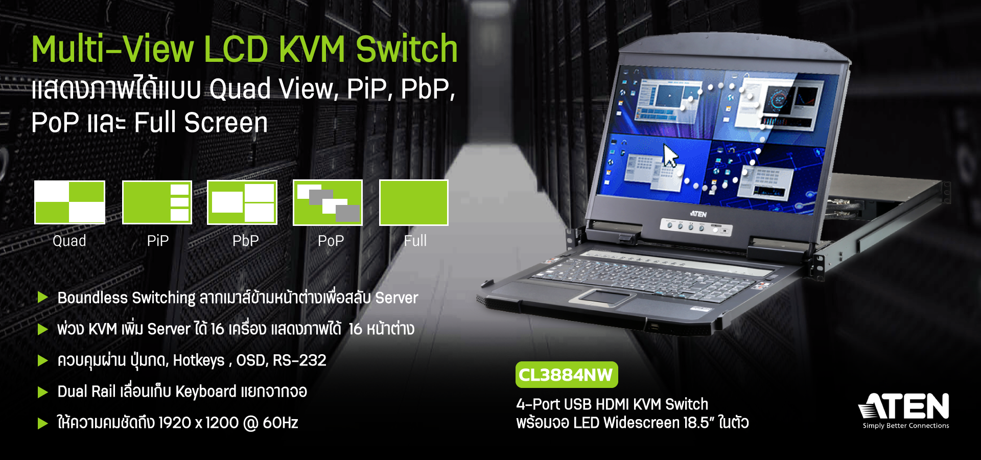 LCD KVM