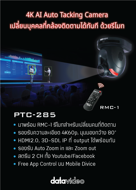 PTC-285-XS1.png
