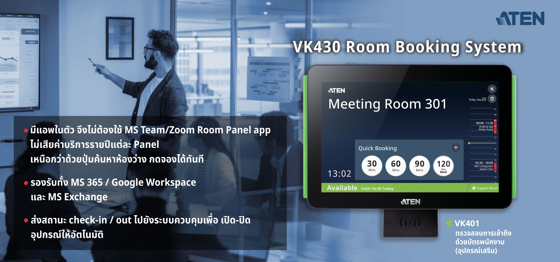 Room Booking Panel - scheduler display