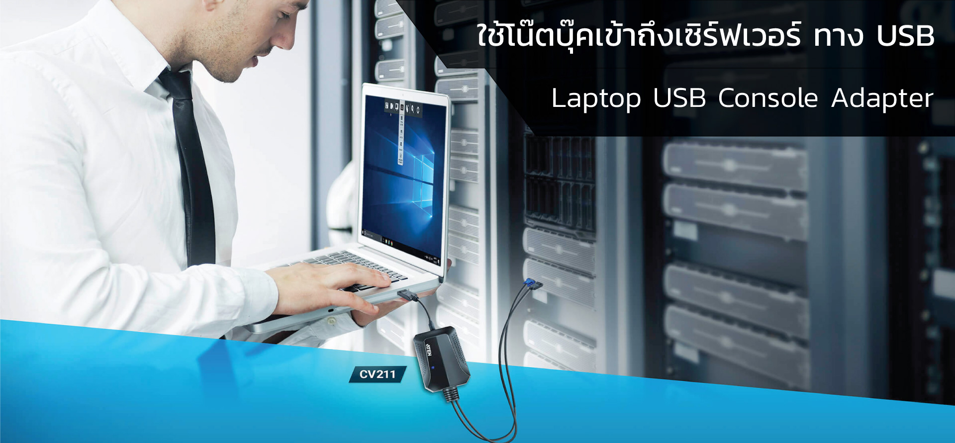 Laptop USB Console