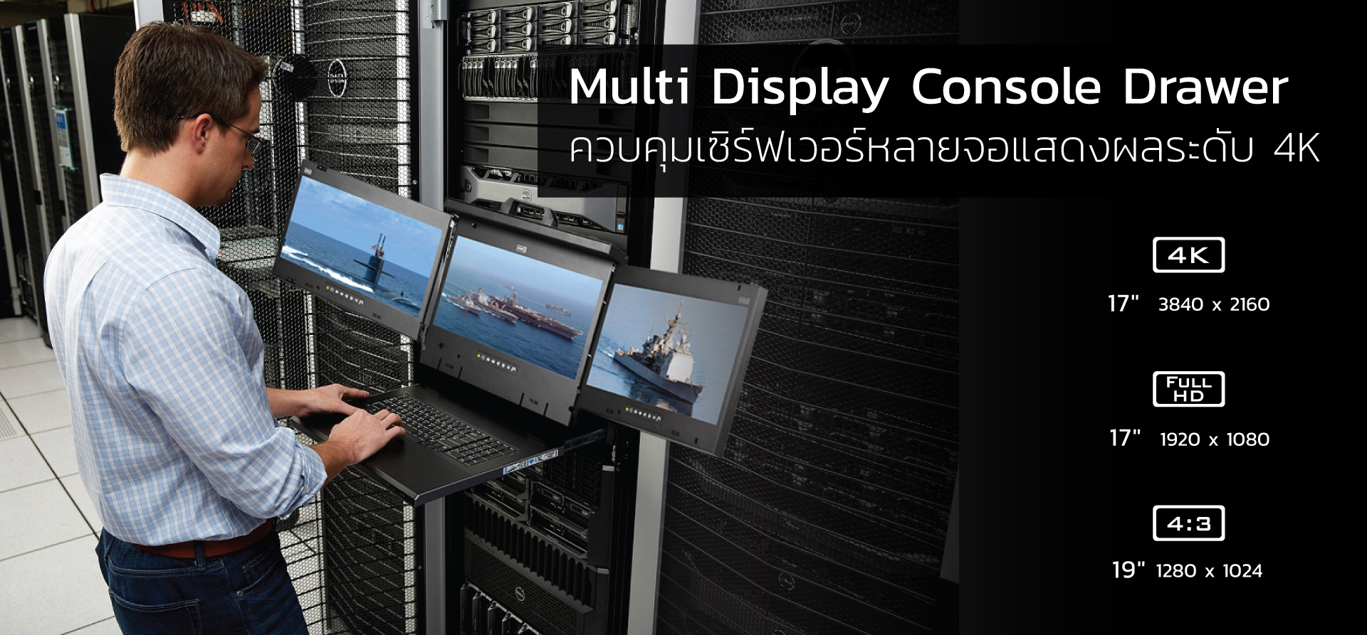 multi-display_console-md.jpg