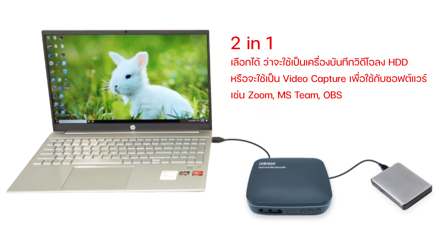 2in1 record or capture